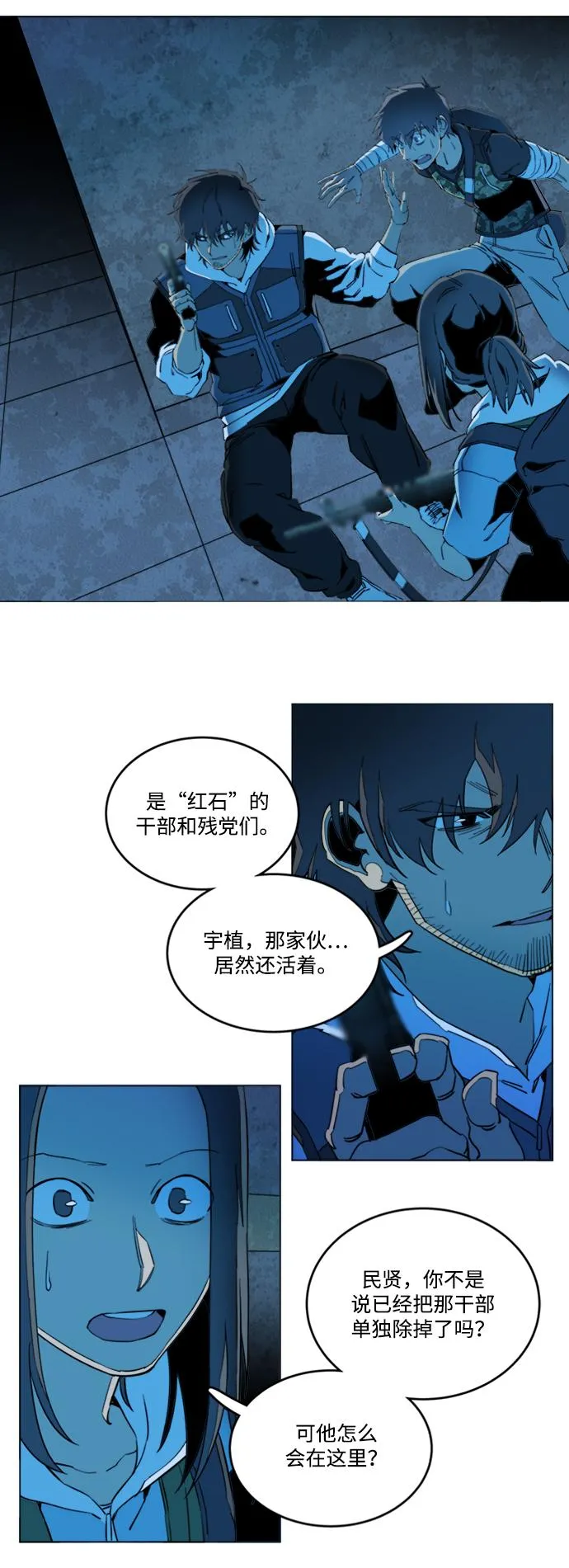 第二十章（4）_成群结队 第18页