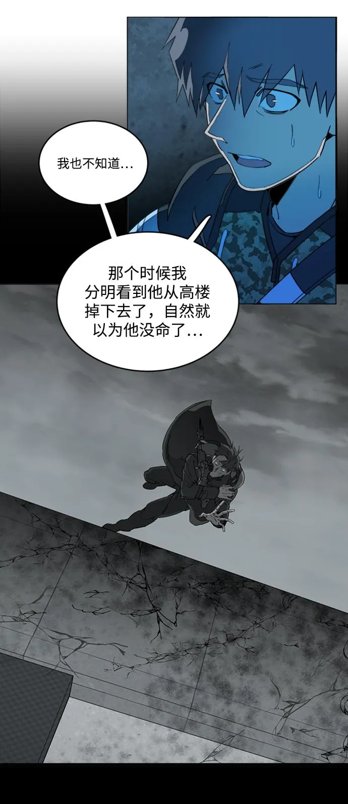 第二十章（4）_成群结队 第19页