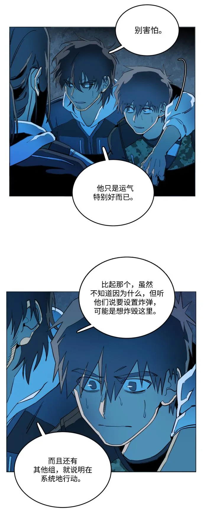 第二十章（4）_成群结队 第21页