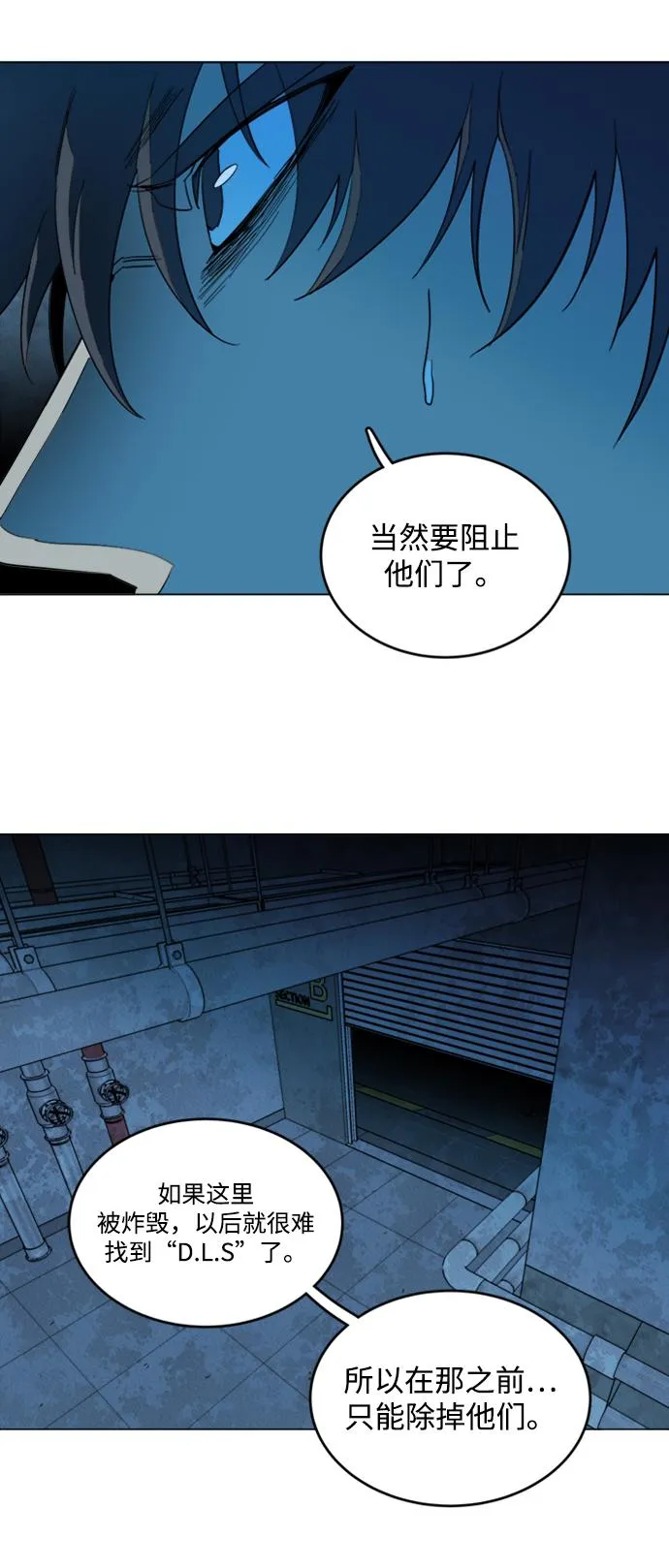 第二十章（4）_成群结队 第24页