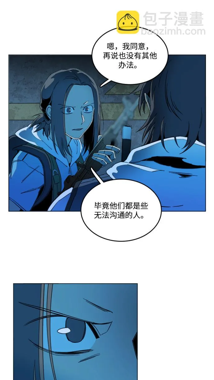 第二十章（4）_成群结队 第25页