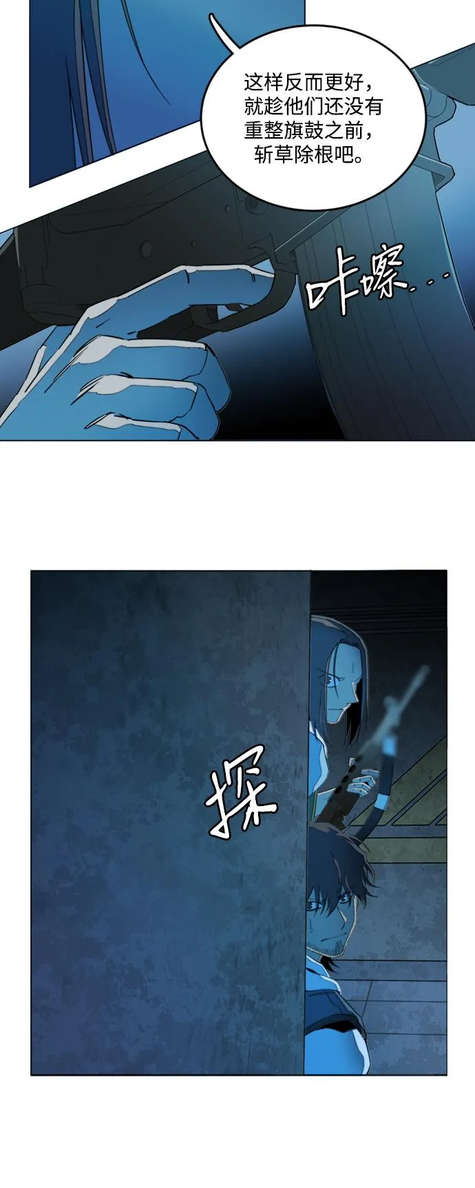 第二十章（4）_成群结队 第26页