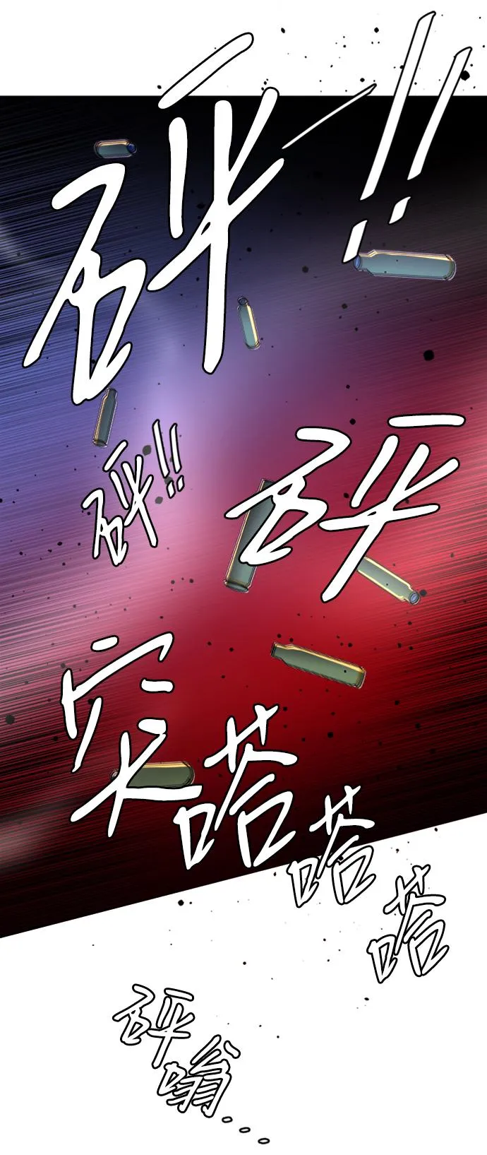 第二十章（4）_成群结队 第37页