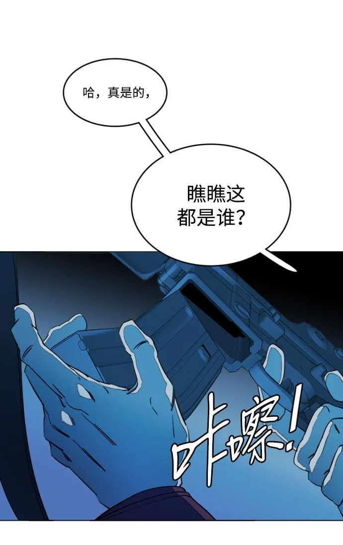 第二十章（4）_成群结队 第40页