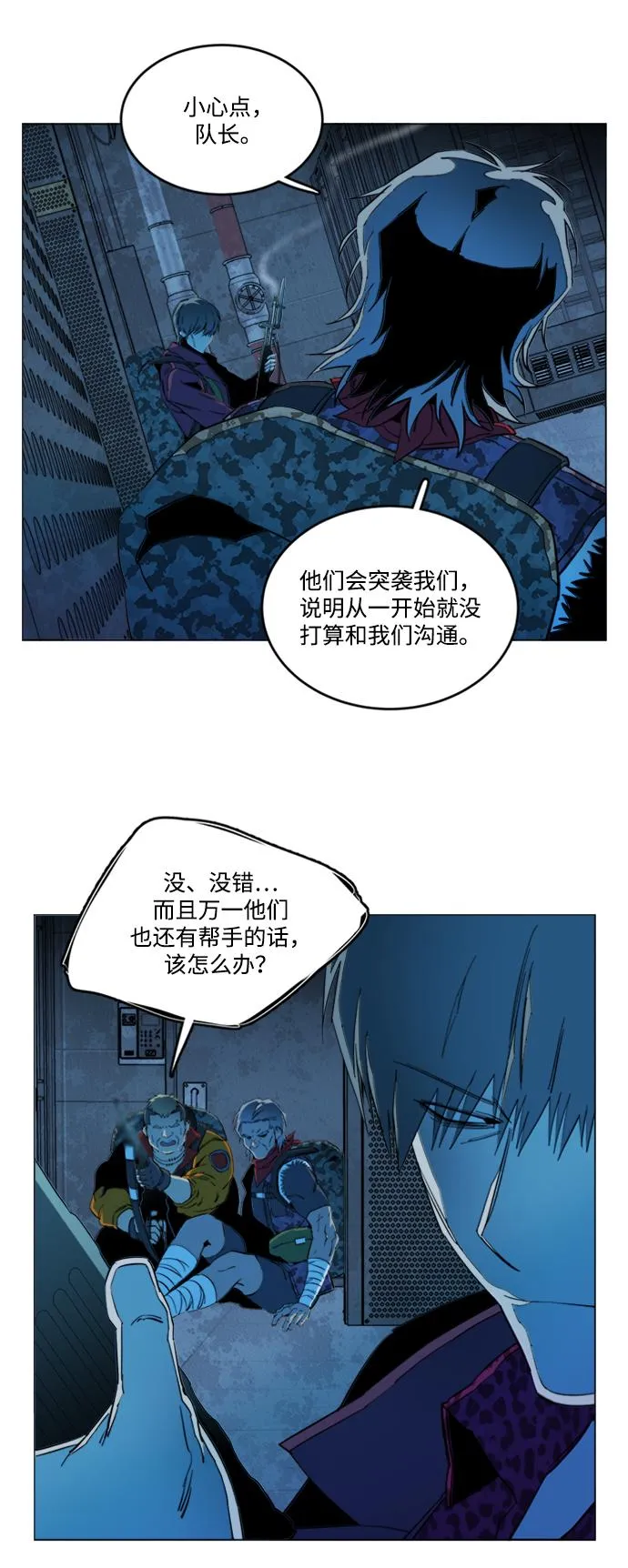 第二十章（4）_成群结队 第46页
