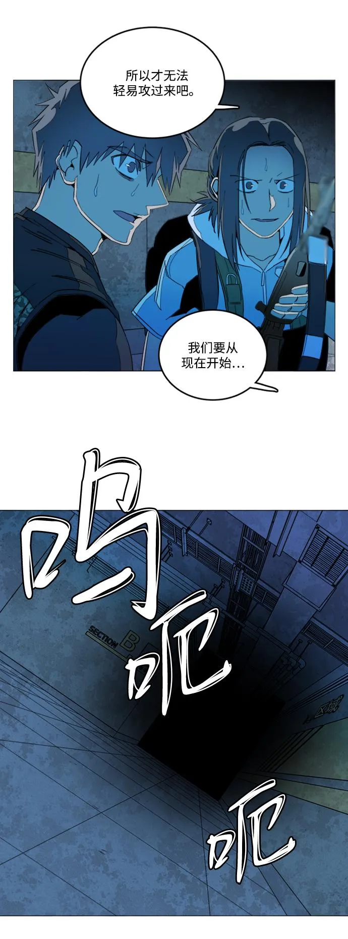 第二十章（4）_成群结队 第51页