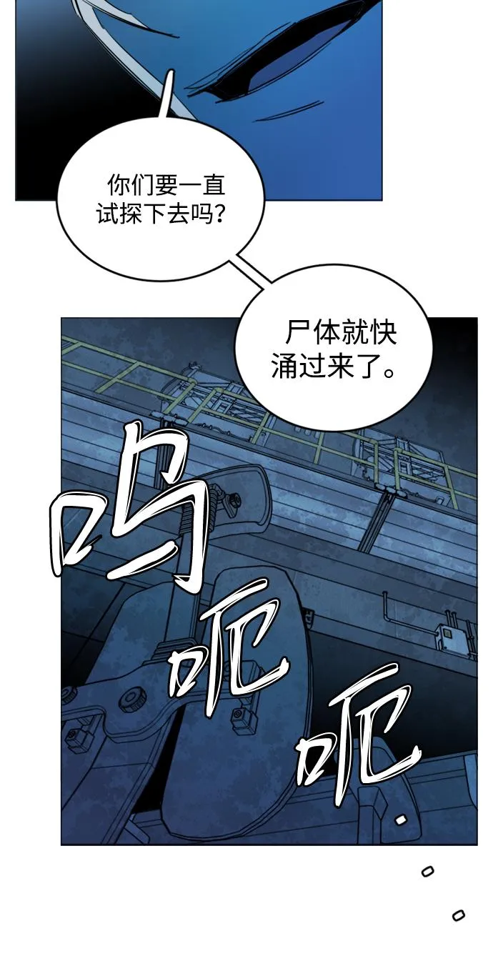 第二十章（4）_成群结队 第53页