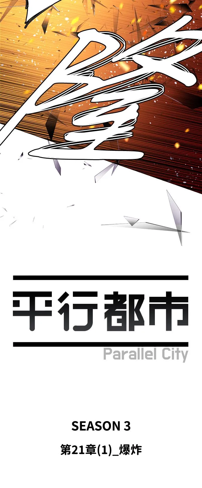 第二十一章（1）_爆炸 第21页
