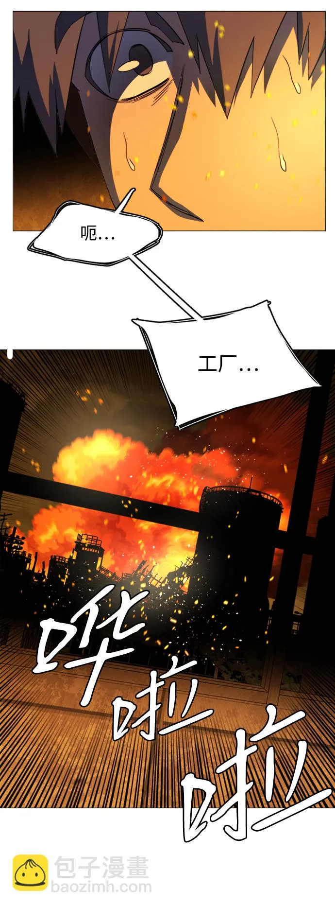 第二十一章（1）_爆炸 第23页