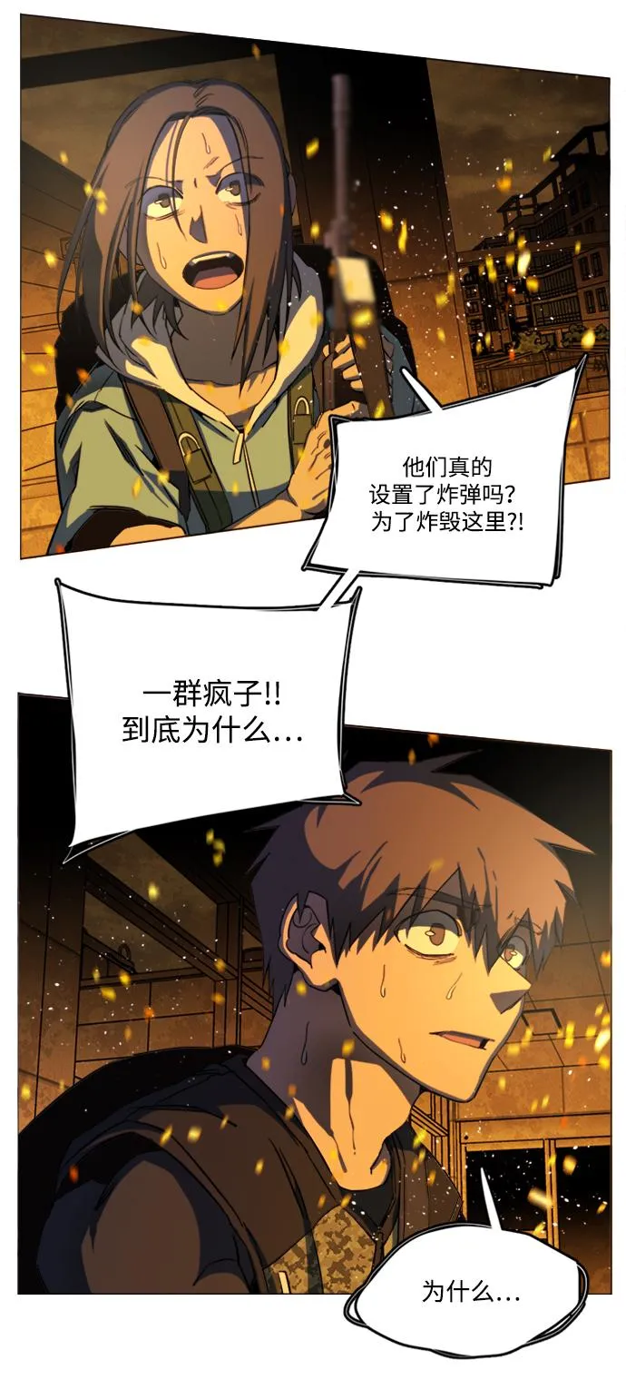 第二十一章（1）_爆炸 第25页