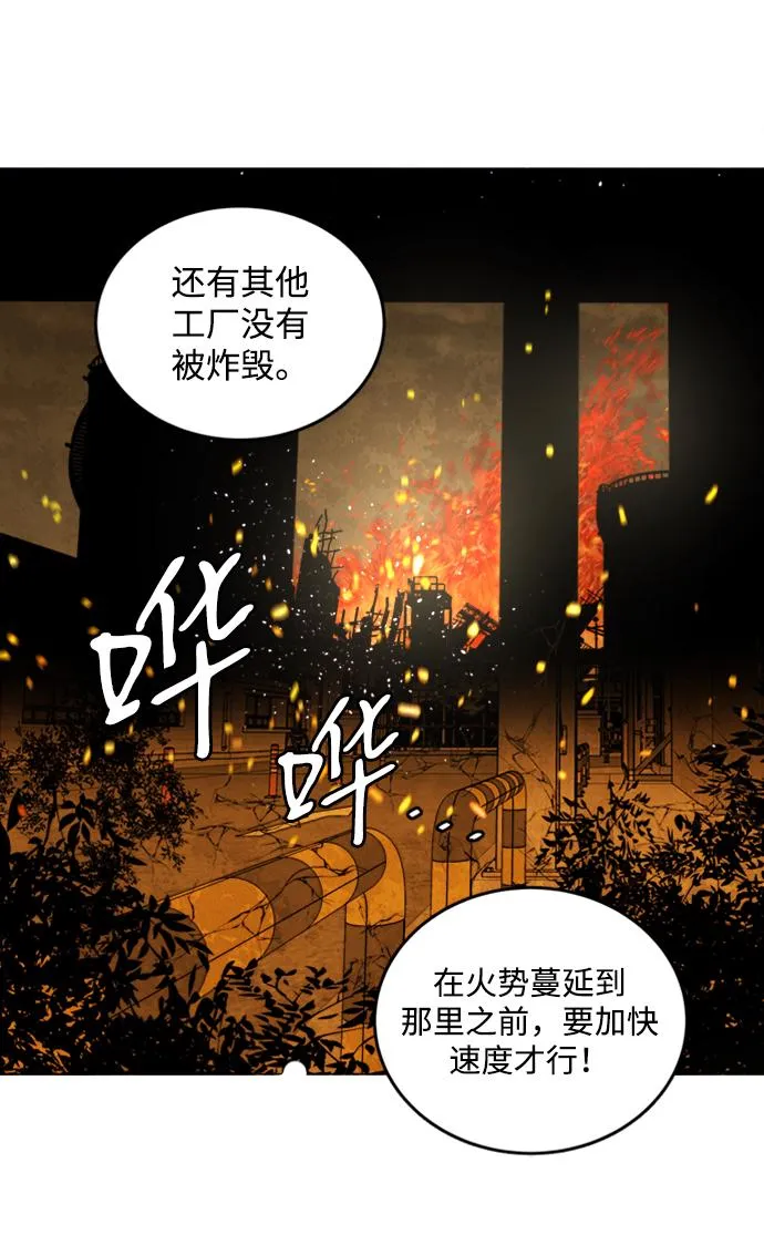 第二十一章（1）_爆炸 第28页