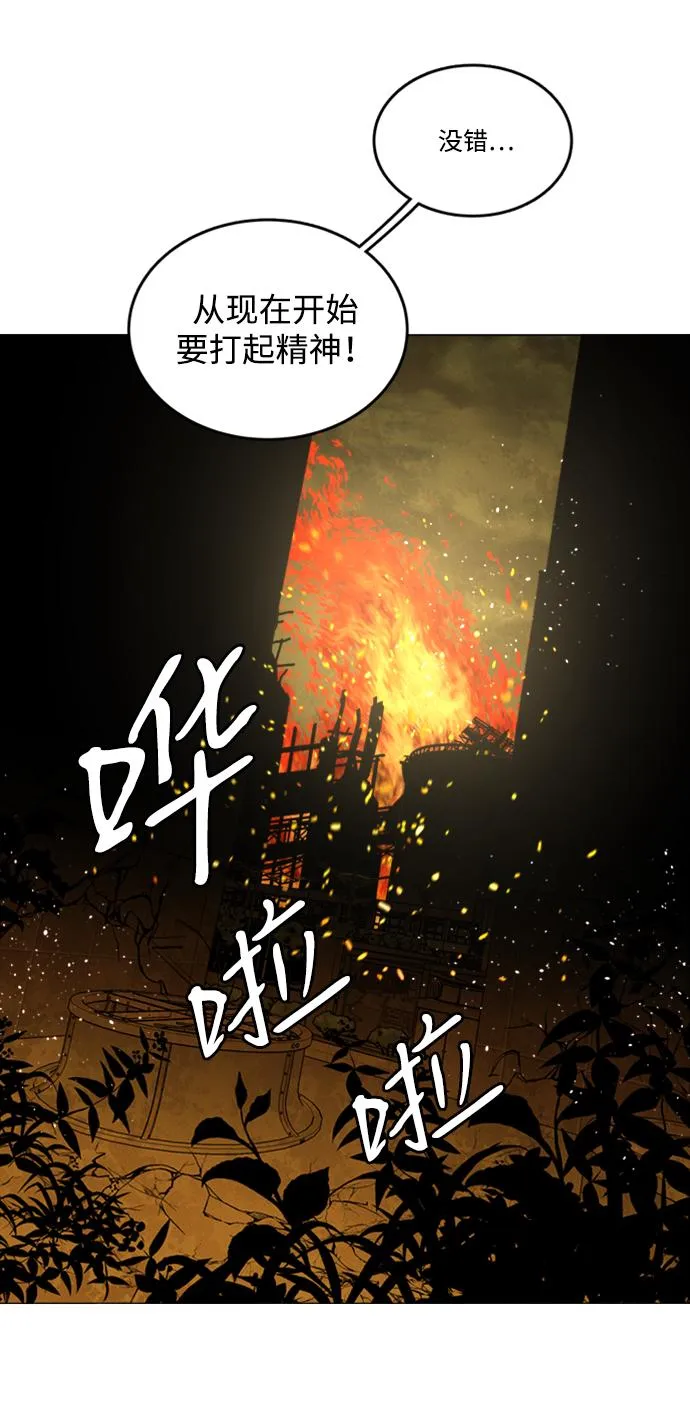 第二十一章（1）_爆炸 第31页