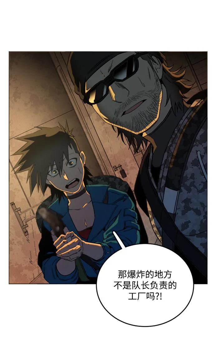 第二十一章（1）_爆炸 第33页