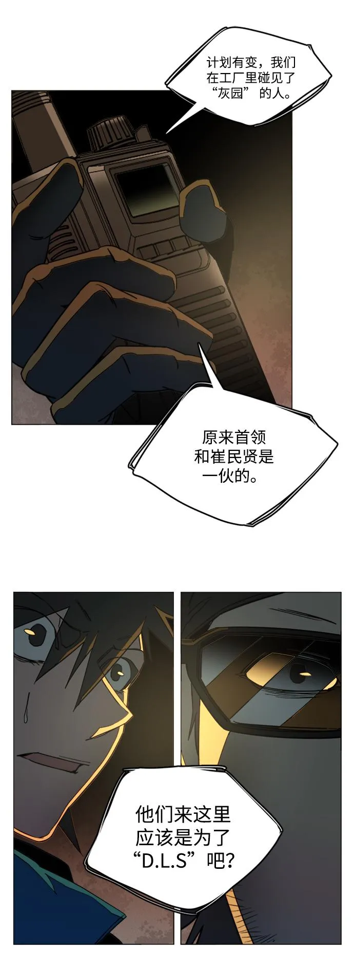 第二十一章（1）_爆炸 第36页