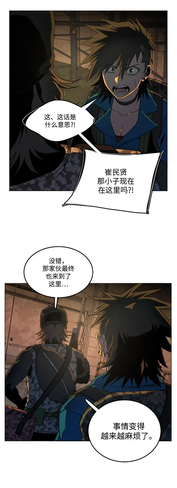 第二十一章（1）_爆炸 第40页