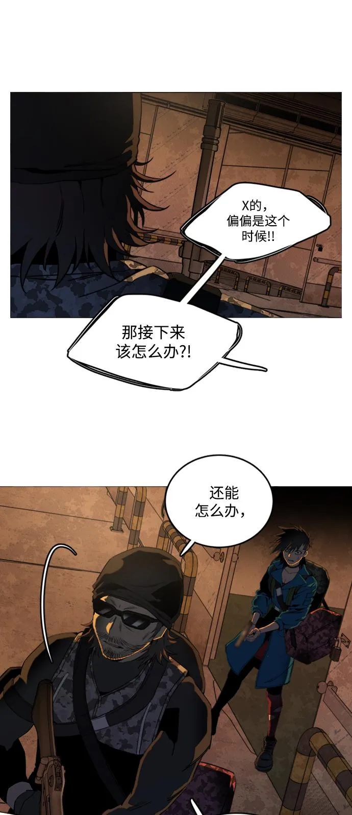 第二十一章（1）_爆炸 第41页