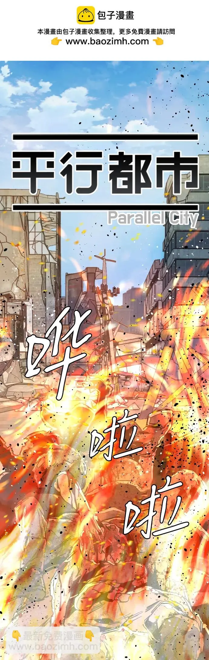 [第三季] 尾声 第2页