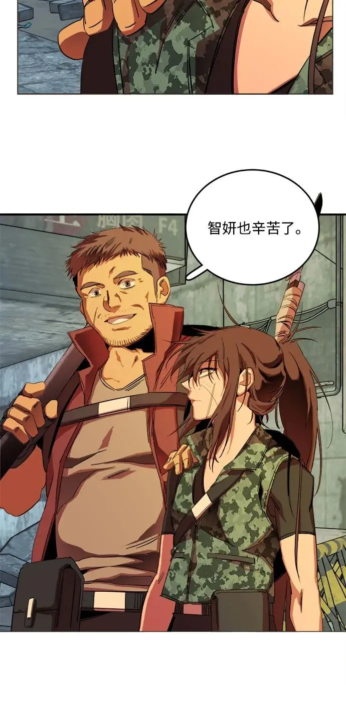 [第三季] 尾声 第5页