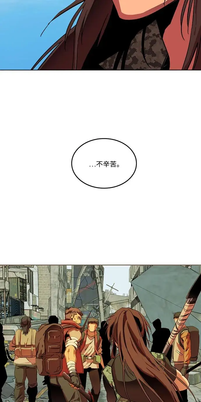 [第三季] 尾声 第7页