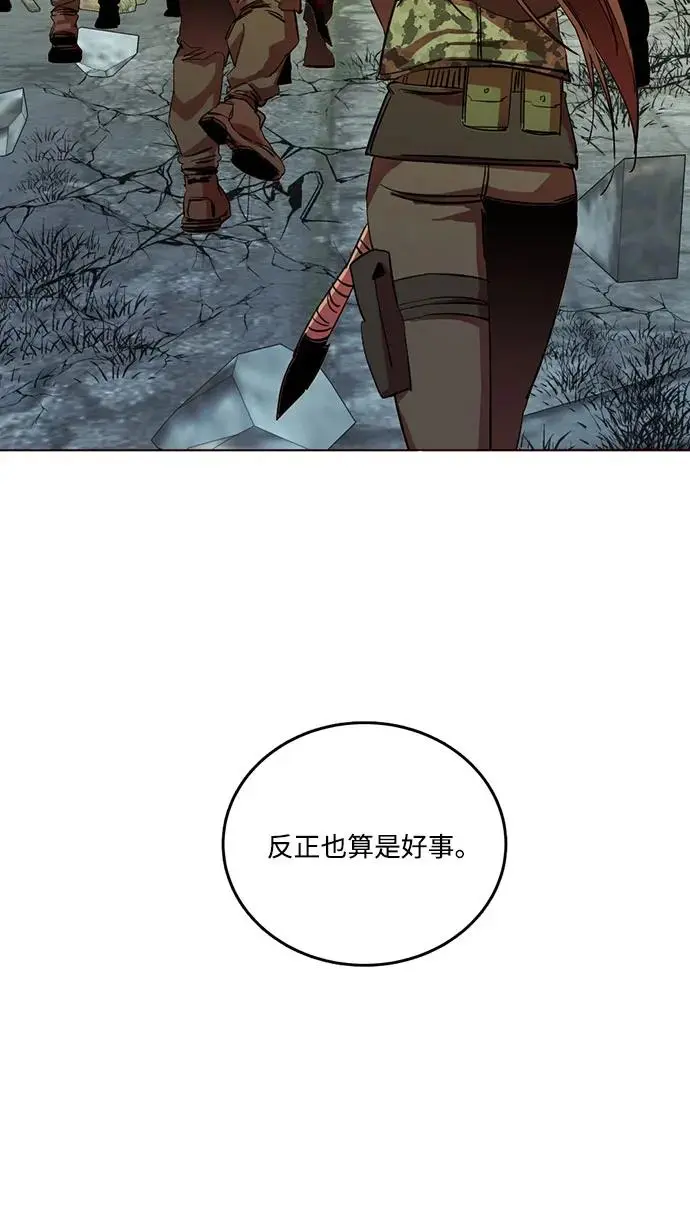 [第三季] 尾声 第8页