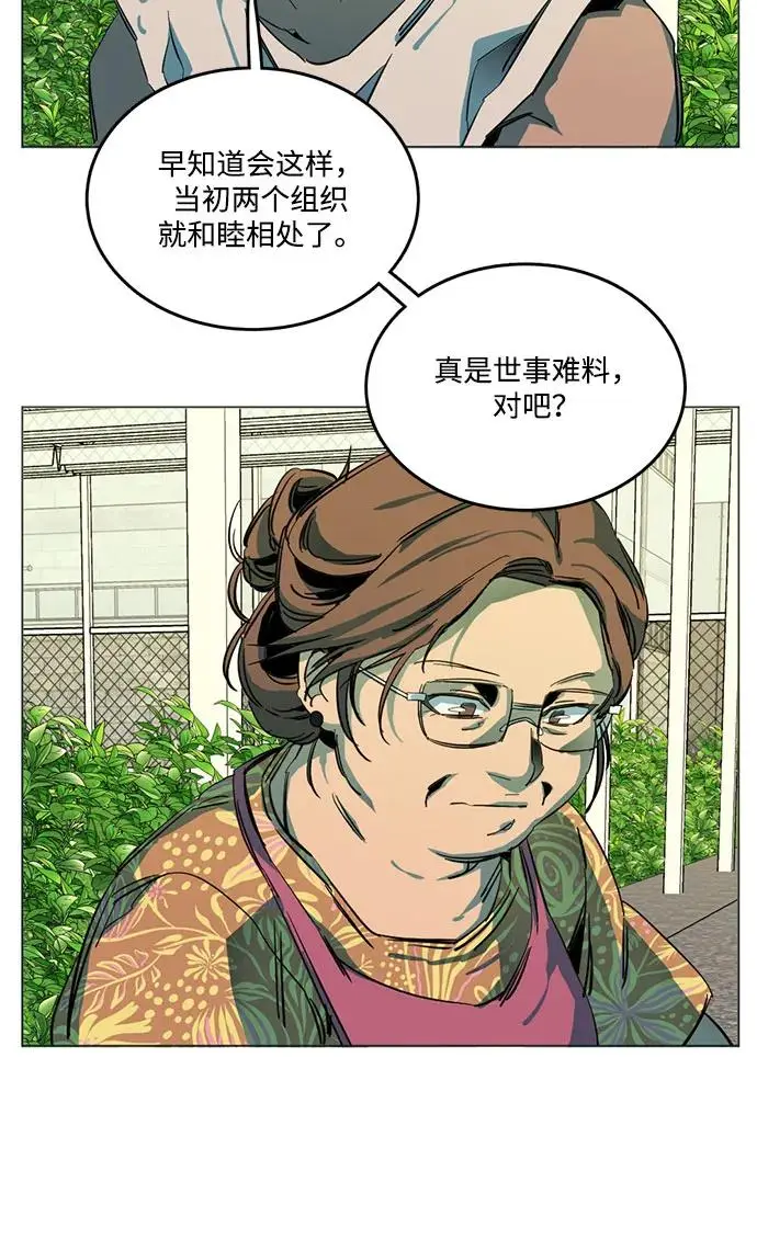 [第三季] 尾声 第10页