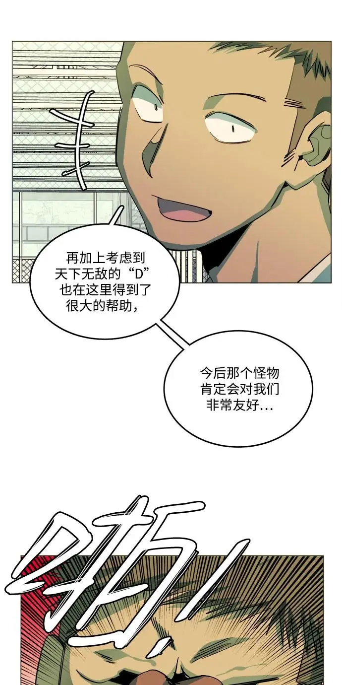 [第三季] 尾声 第11页