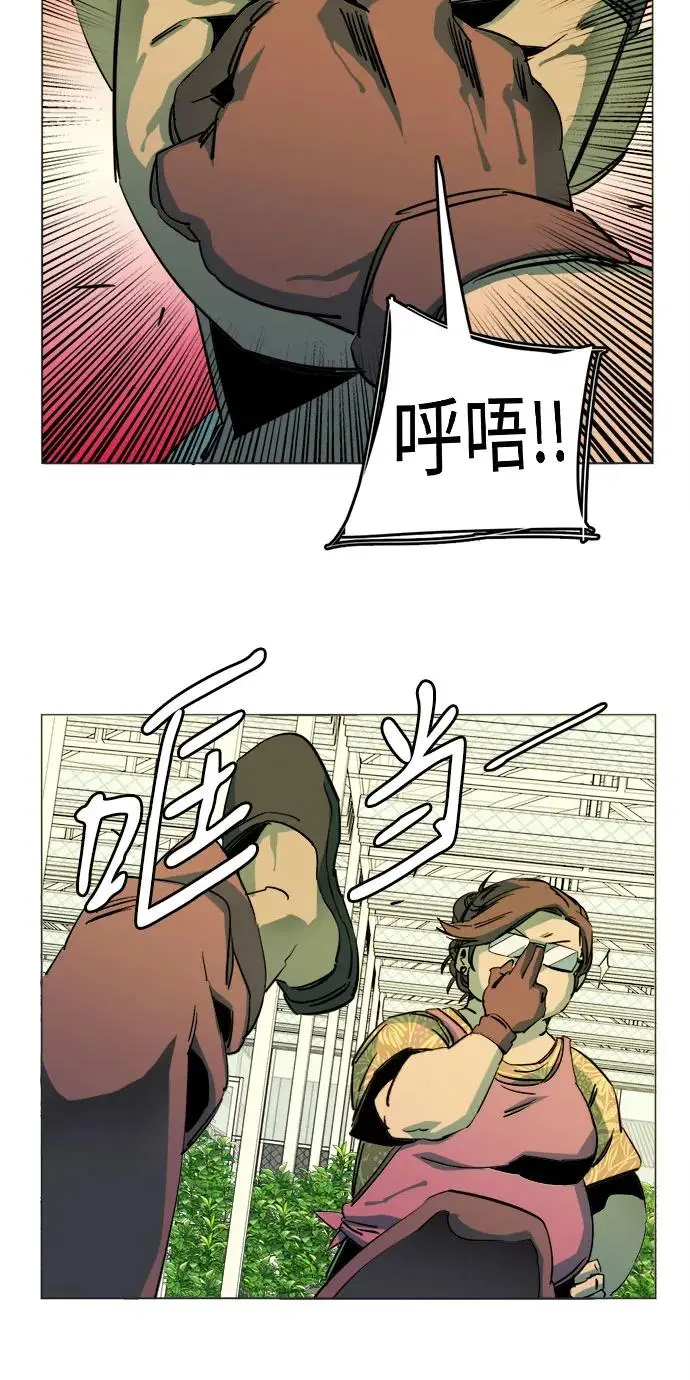 [第三季] 尾声 第12页