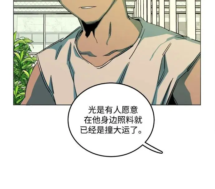 [第三季] 尾声 第16页