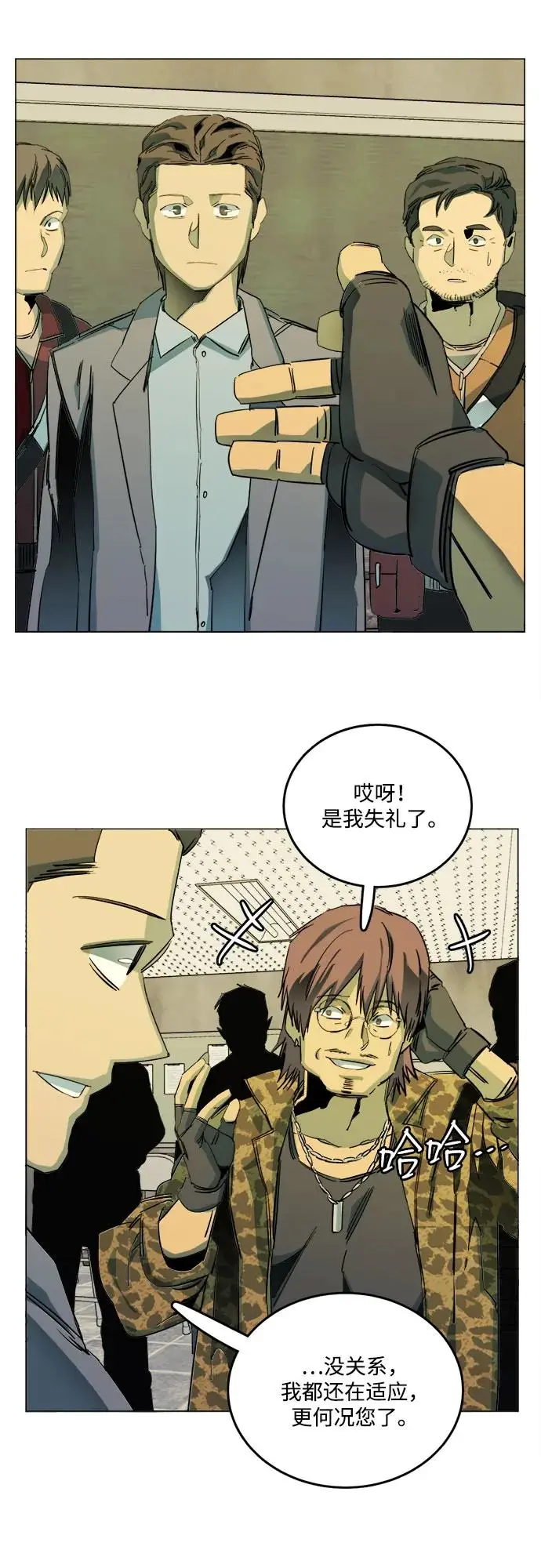 [第三季] 尾声 第18页