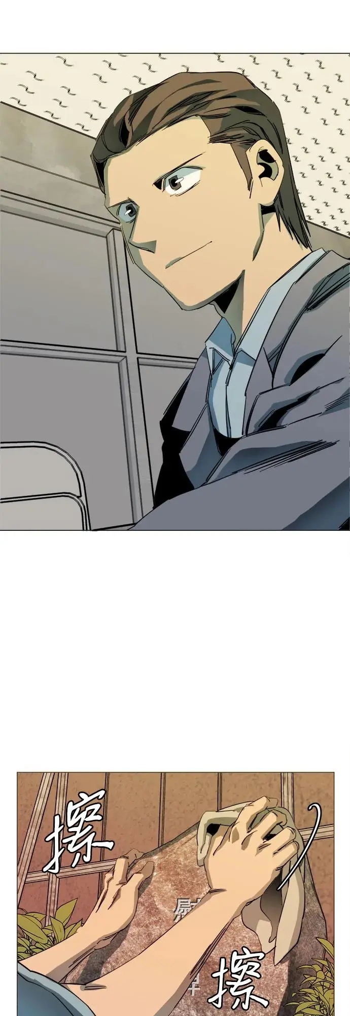 [第三季] 尾声 第21页