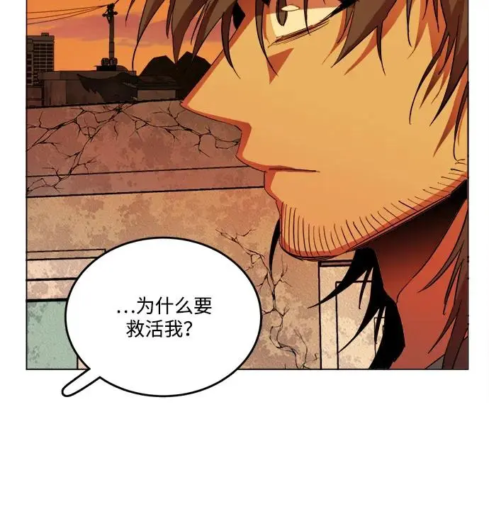 [第三季] 尾声 第27页