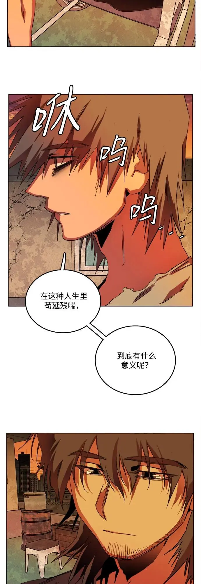 [第三季] 尾声 第29页