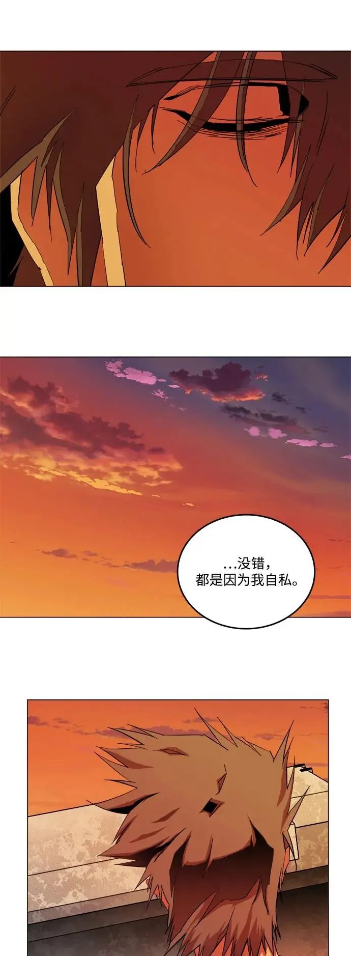 [第三季] 尾声 第32页