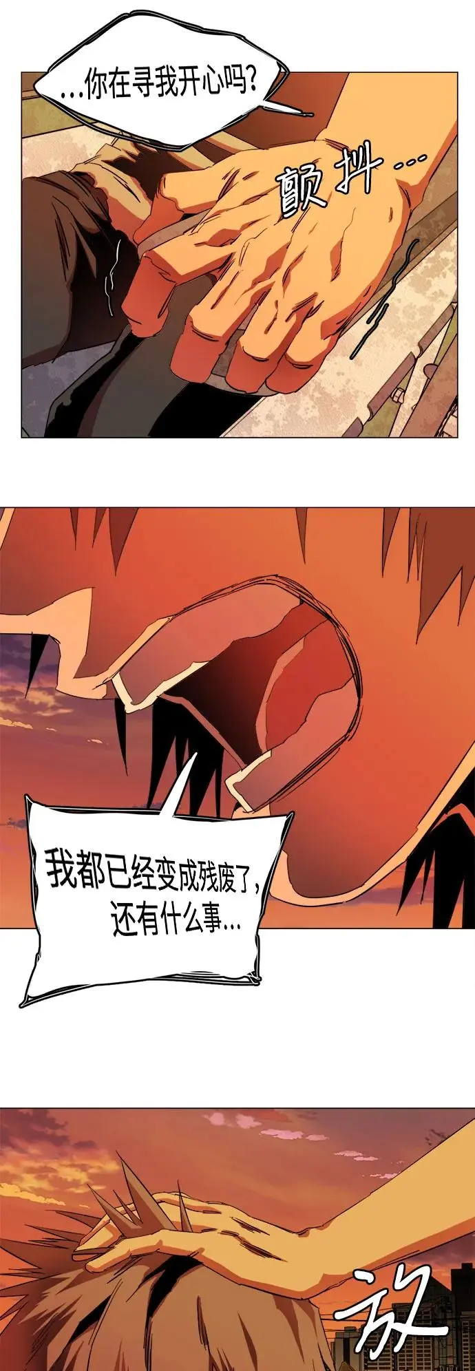 [第三季] 尾声 第34页