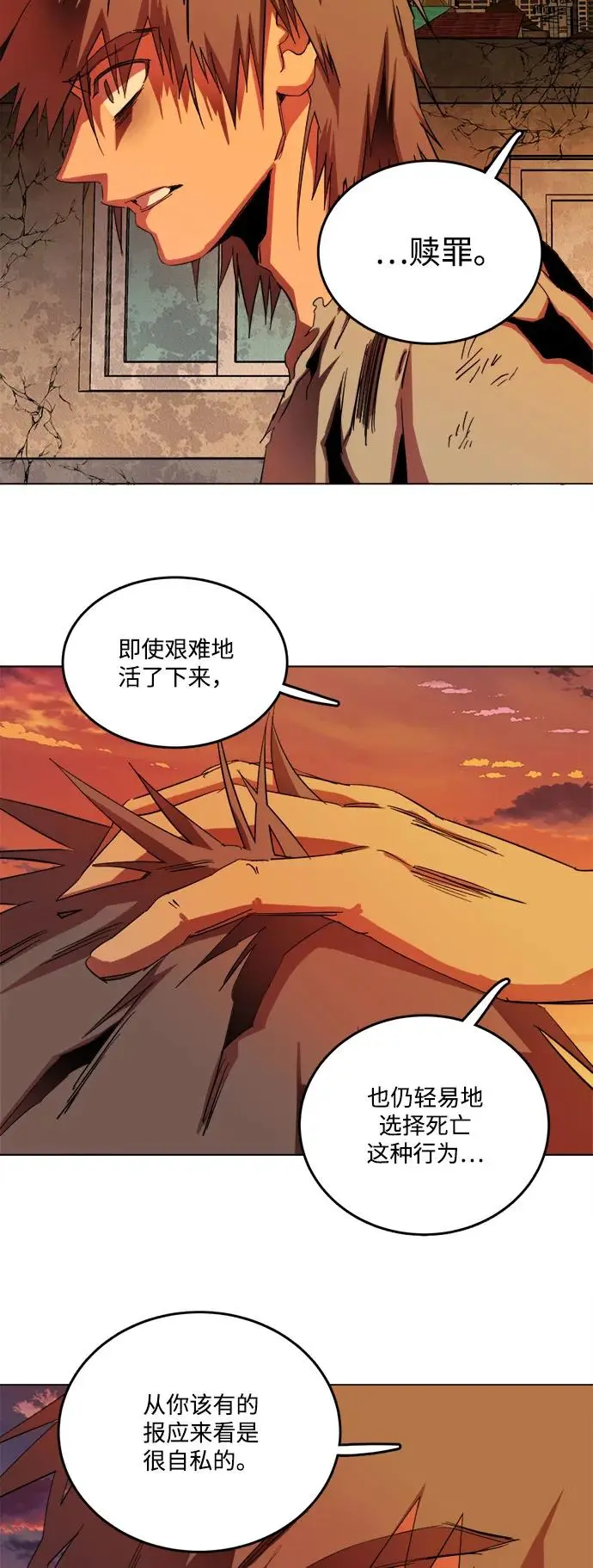 [第三季] 尾声 第35页