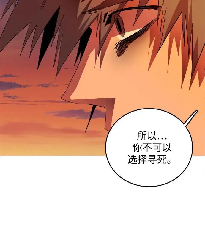 [第三季] 尾声 第36页