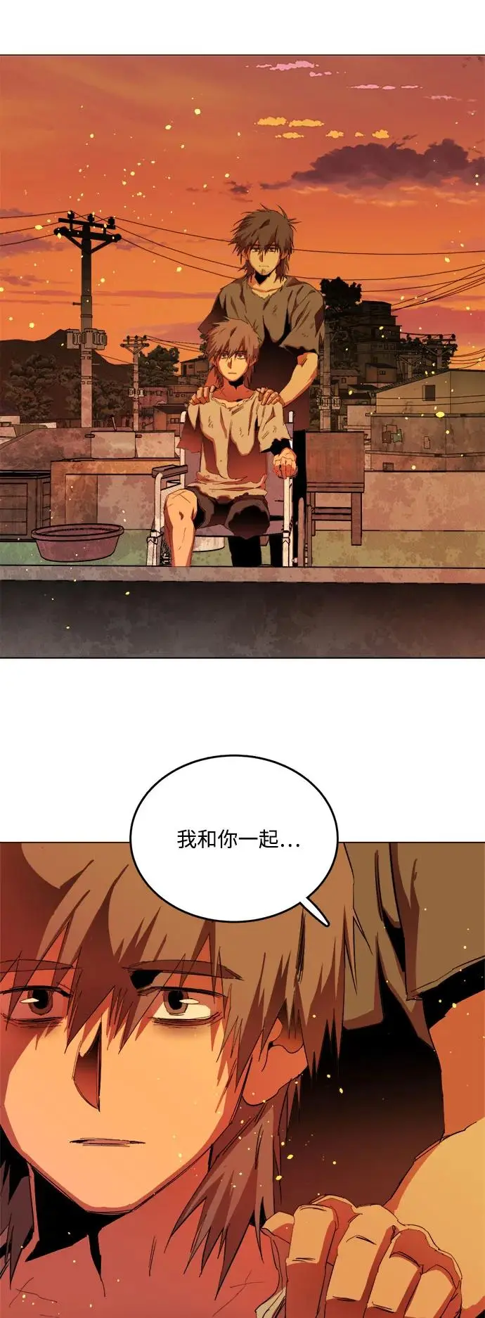 [第三季] 尾声 第37页