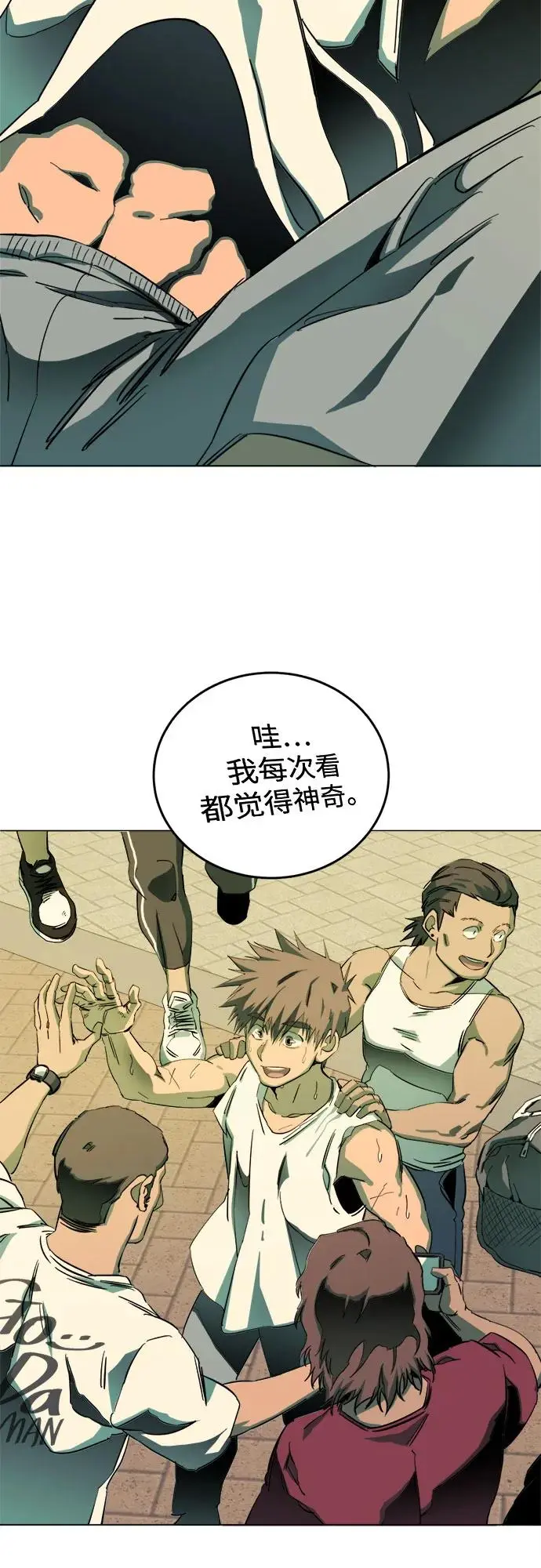 [第三季] 尾声 第43页
