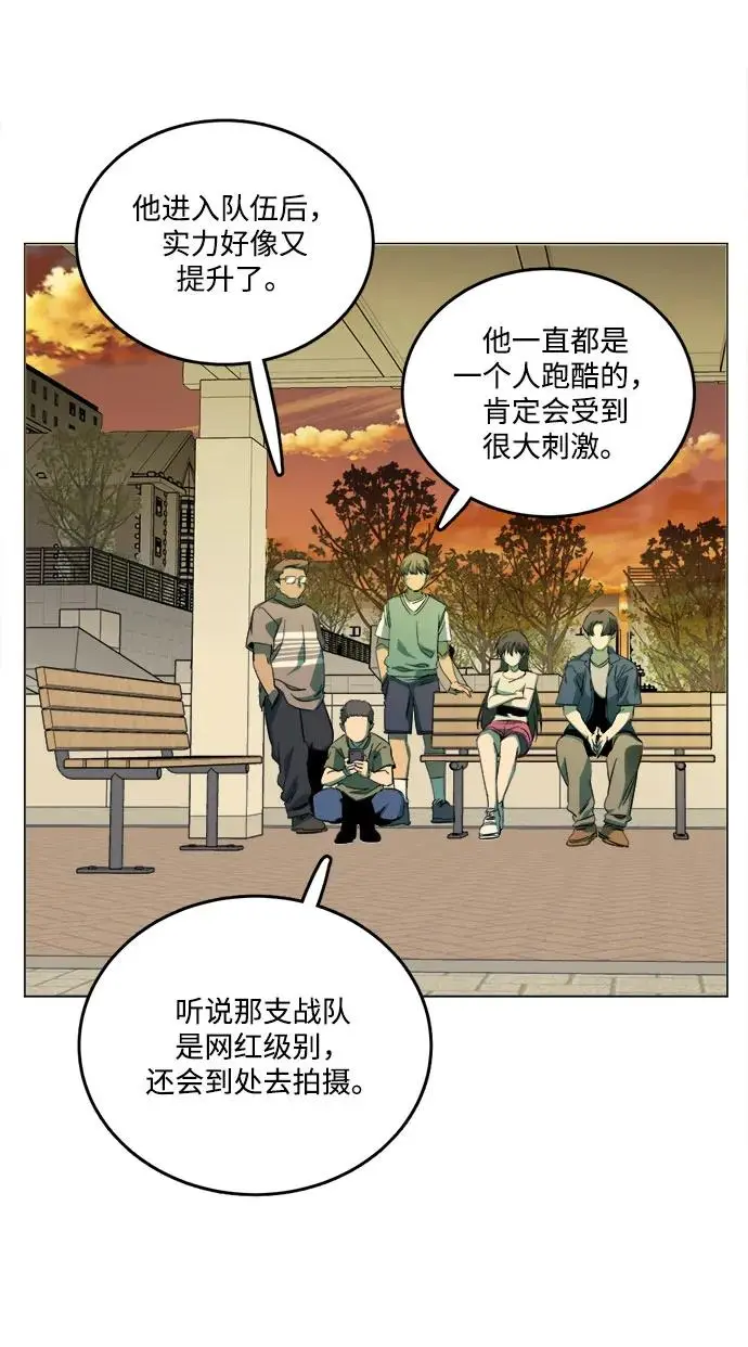 [第三季] 尾声 第44页
