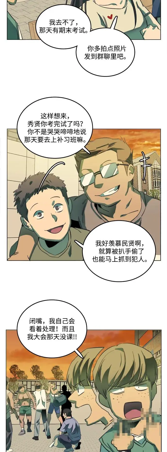 [第三季] 尾声 第46页