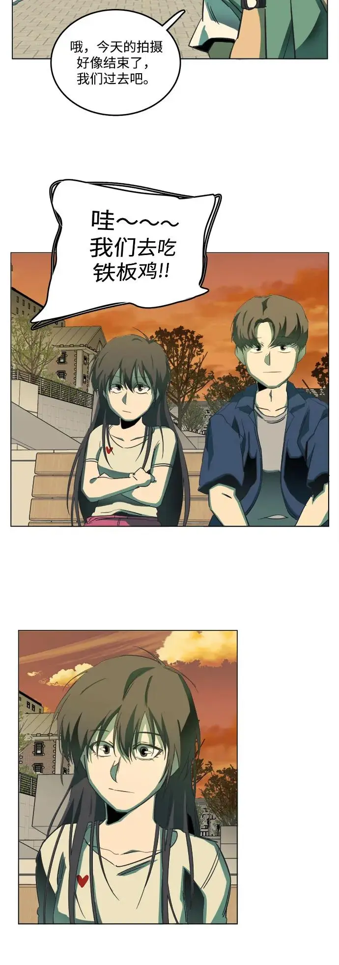[第三季] 尾声 第47页