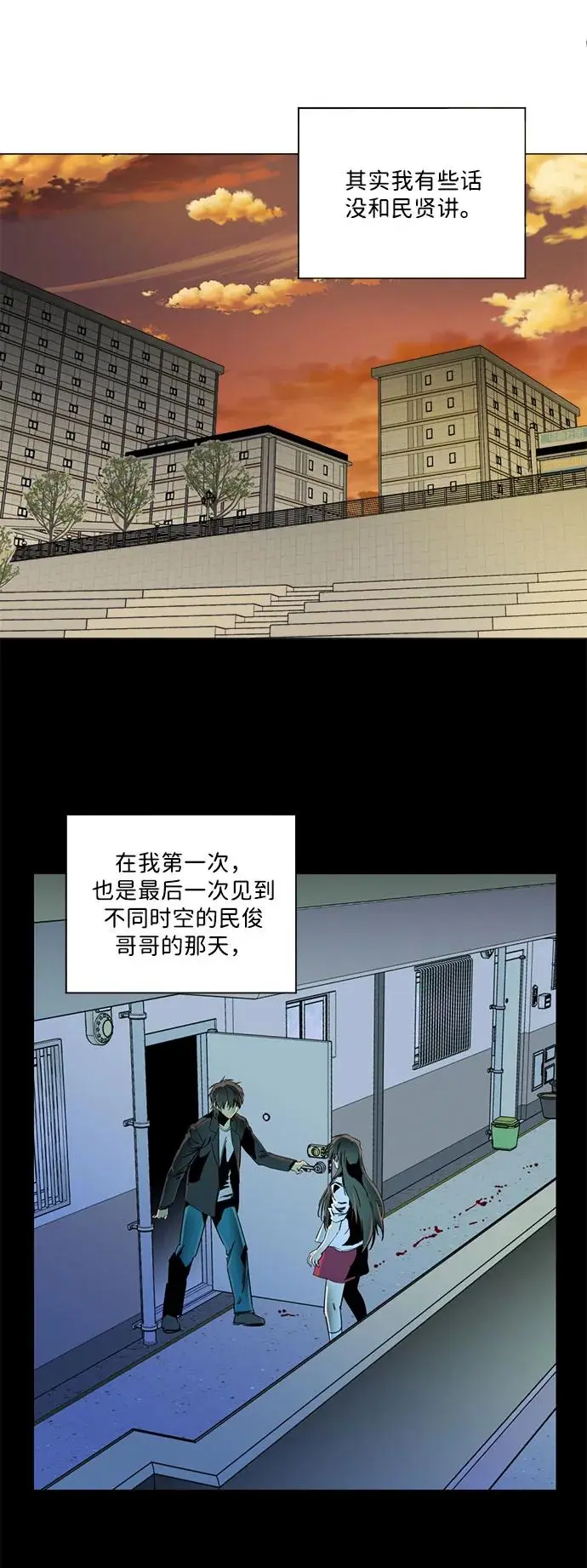 [第三季] 尾声 第51页