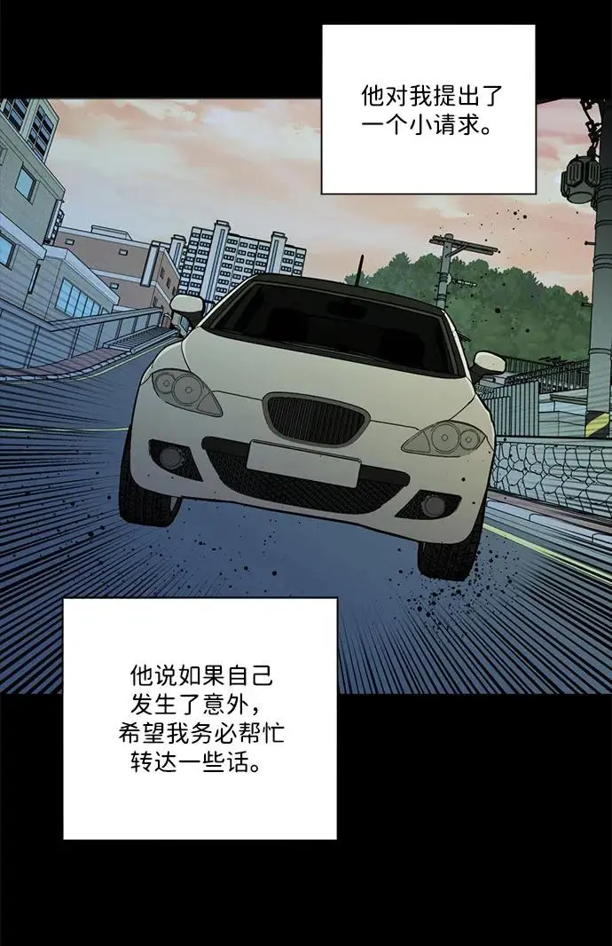 [第三季] 尾声 第52页