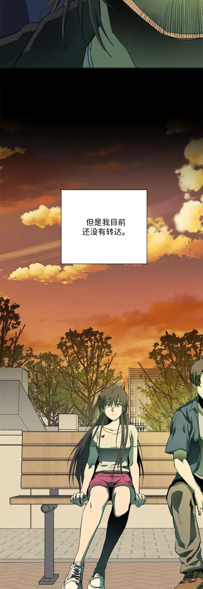 [第三季] 尾声 第54页