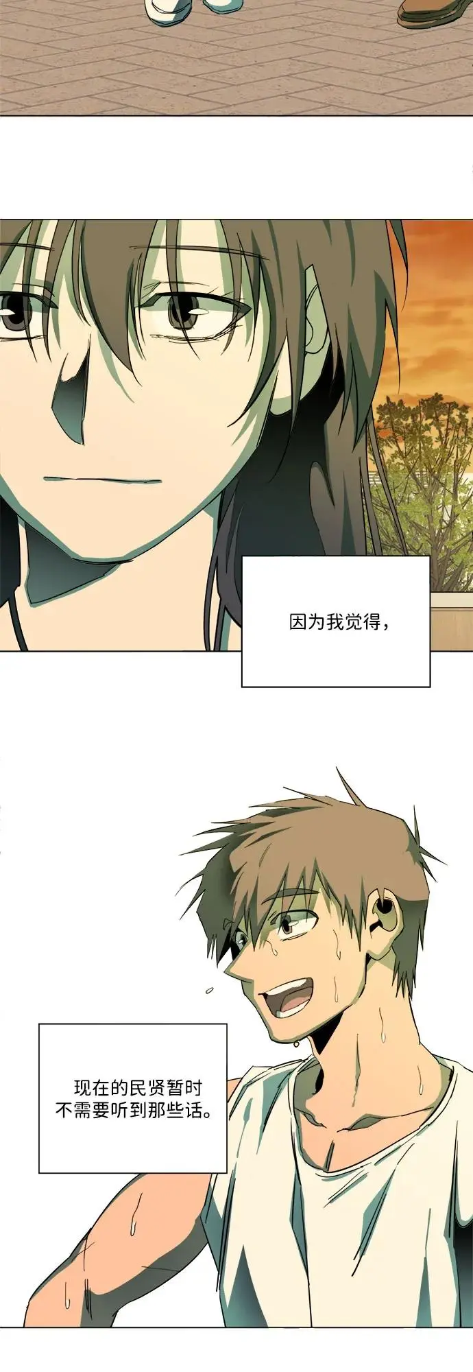[第三季] 尾声 第55页