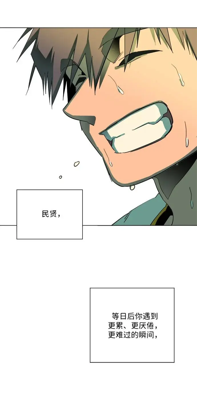 [第三季] 尾声 第56页
