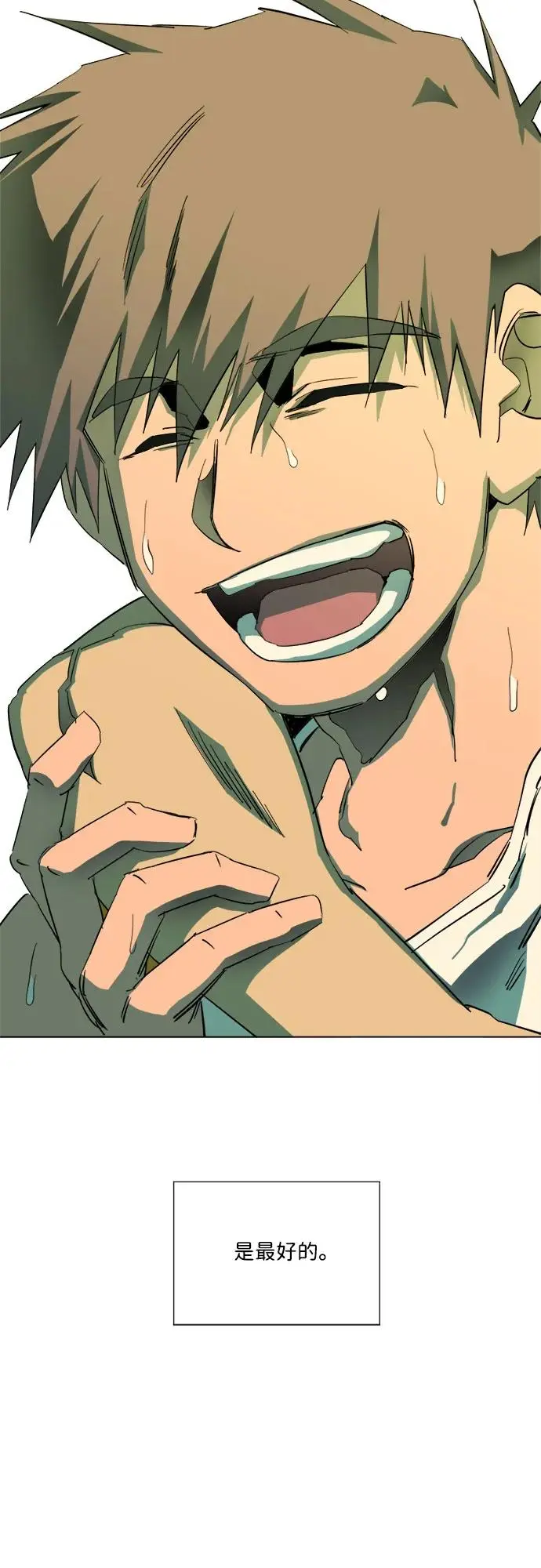 [第三季] 尾声 第58页