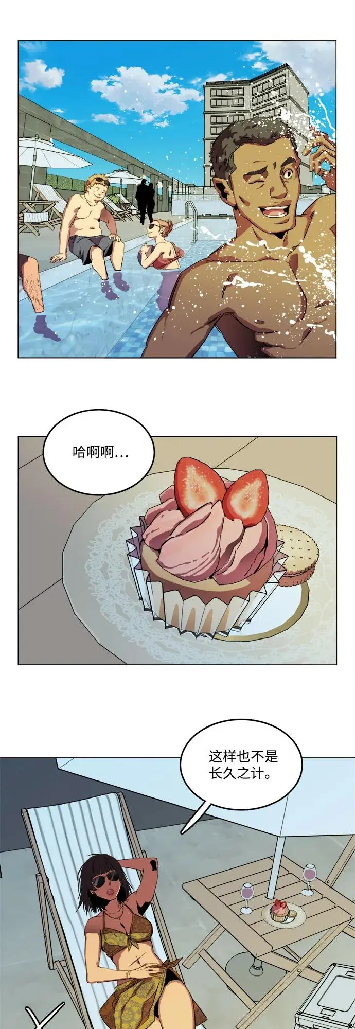 [第三季] 尾声 第60页