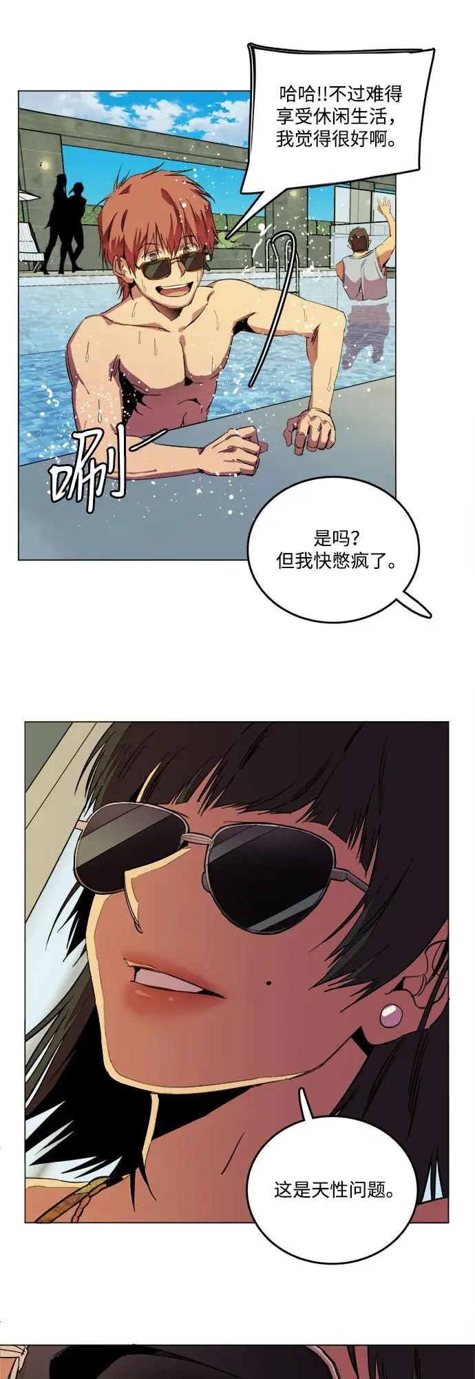 [第三季] 尾声 第62页