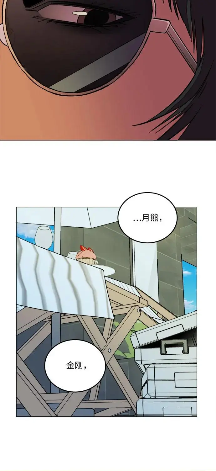 [第三季] 尾声 第63页